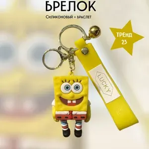 Брелок-игрушка Спанч-боб (губка)/Spange Bob для ключей, сумки, рюкзака