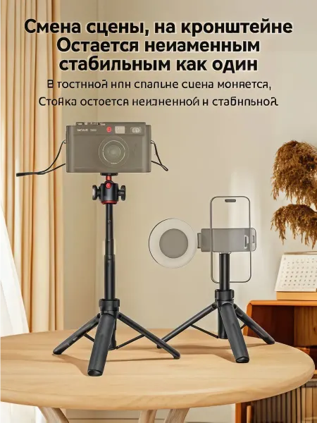 Baseus Аксессуарный Штатив для Камерного Оборудования
