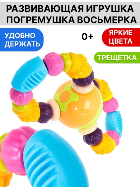 Аккуратный Бори Tidry Bory Тактильная развивающая игрушка для новорожденных погремушка