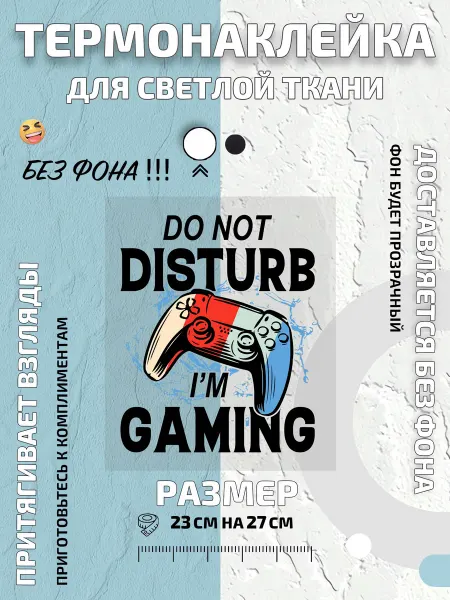 GoldenCate Термонаклейка игровой геймпад в красно синем стиле