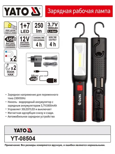 YATO LED автомобильная аварийная лампа с сильным магнитом - Ручные инструменты