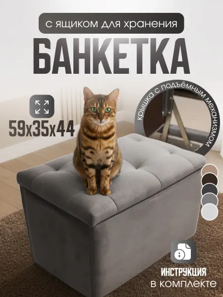 Dobryy bobr Пуфик с ящиком для хранения
