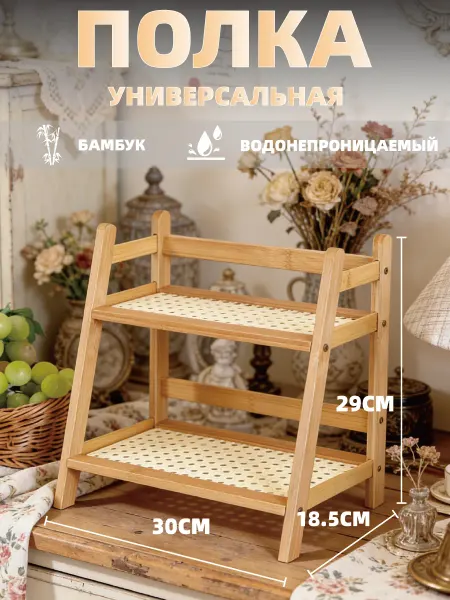 Vinnatsu Стеллаж деревянный настольный 2 полки
