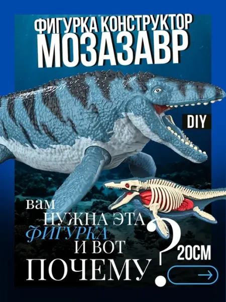 Funky Toys Фигурка конструктор динозавры Jurassic Craft Мозазавр 20 см
