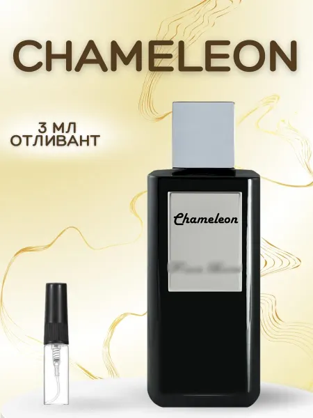 АРОООМИКС Духи Хамелеон Франк Бокле Chameleon Franck Boclet пробник