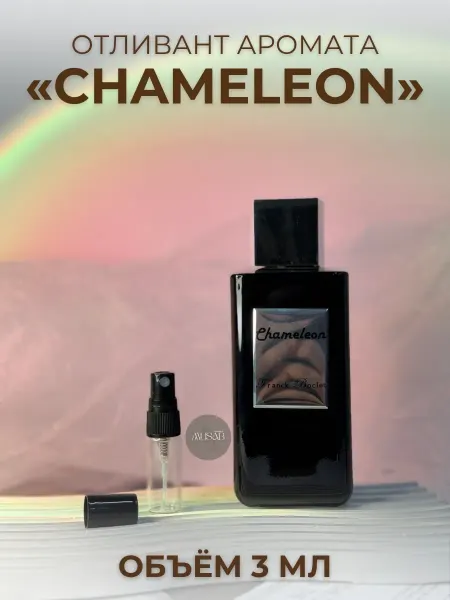 Духи Хамелеон Франк Бокле Chameleon Franck Boclet пробник