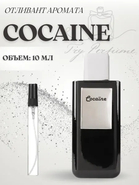 TRY PERFUME Духи Кокаин Франк Бокле Cocaiine Franck Boclet пробник