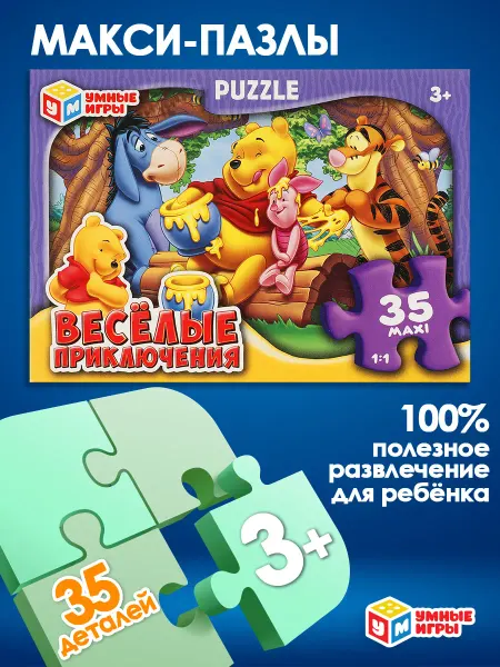 Умные игры Макси пазлы для малышей крупные 35 деталей для детей картина
