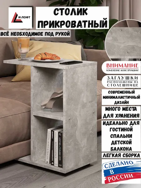 Столик журнальный прикроватный, бетон, 60×40×30см
