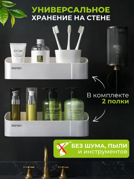 Aswei Полка для ванной навесная настенная