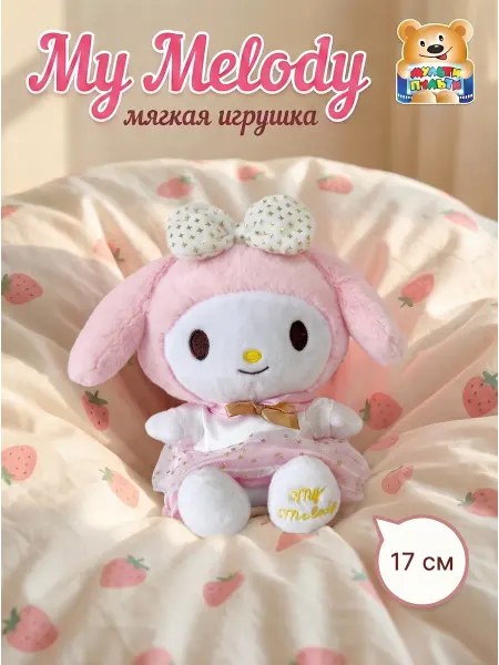 Мульти-пульти Мягкая игрушка Kuromi в розовом платье