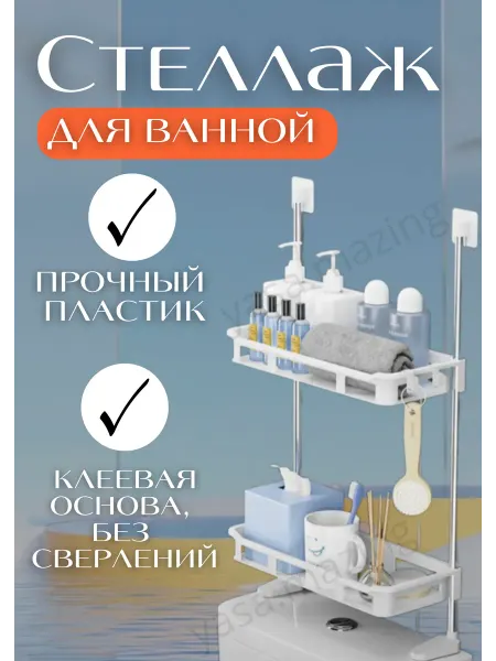 Yashouse Полка стеллаж без сверления для дома