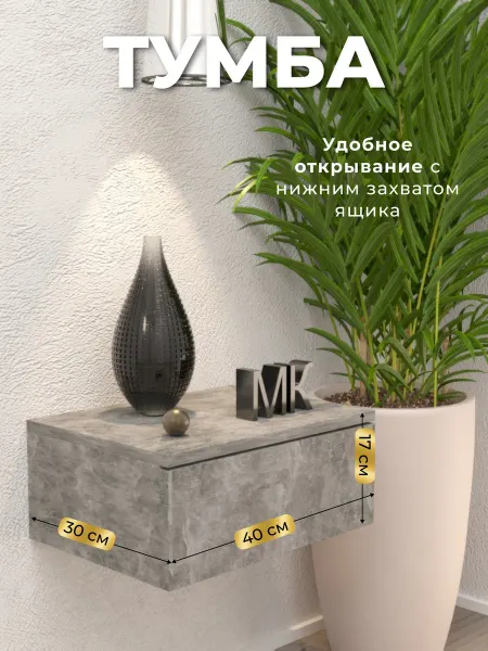 РомХит Тумба прикроватная подвесная с ящиком