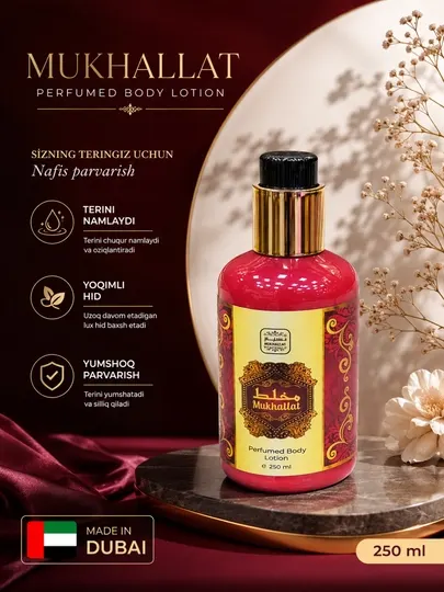 NASEEM Perfumed Body Lotion 250 мл, Парфюмированный лосьон для тела, Dubai
