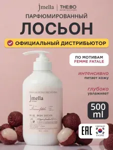 Jmella Корейский парфюмированный лосьон для тела / In France Femme Fatale Body Lotion 500 мл