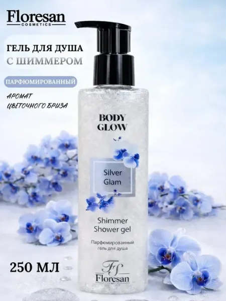 Floresan Парфюм гель для душа "Body Glow" Silver Glam, 250 мл