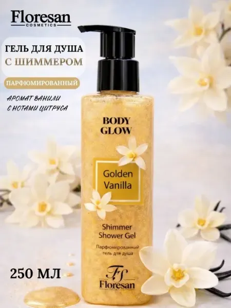 Floresan Парфюм гель для душа "Body Glow" Golden Vanilla, 250 мл