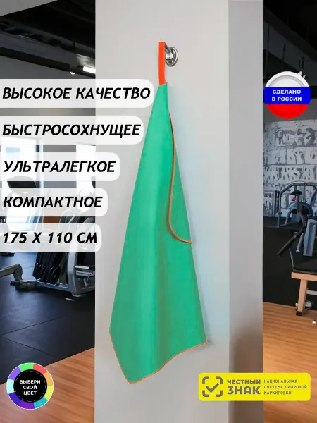 Body Form Полотенце из микрофибры спортивное, для спортзала, бани