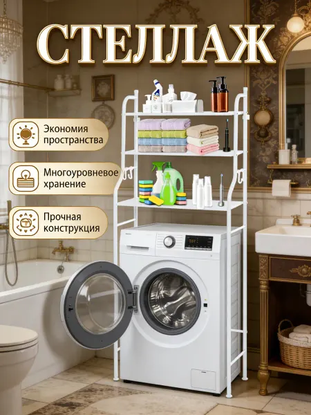 Homemart Стеллаж напольный белый металл, прочный универсальный