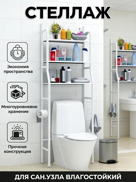 ToveW Стеллаж напольный белый, боковая вешалка надежный