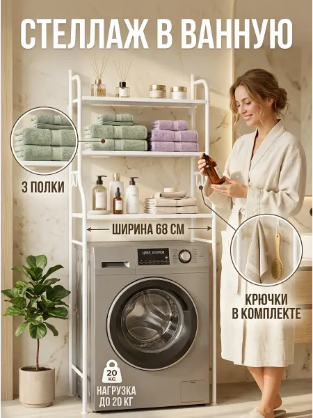 Структура. Стеллаж универсальный без сверления лёгкий монтаж