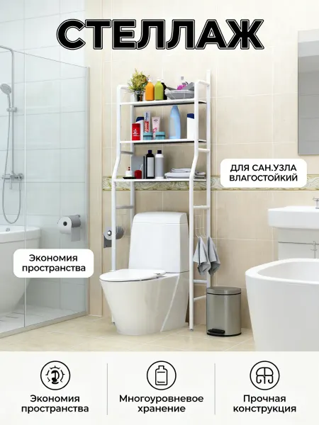 Стеллажи для дома Стеллаж напольный белый, с крючками компактный хит