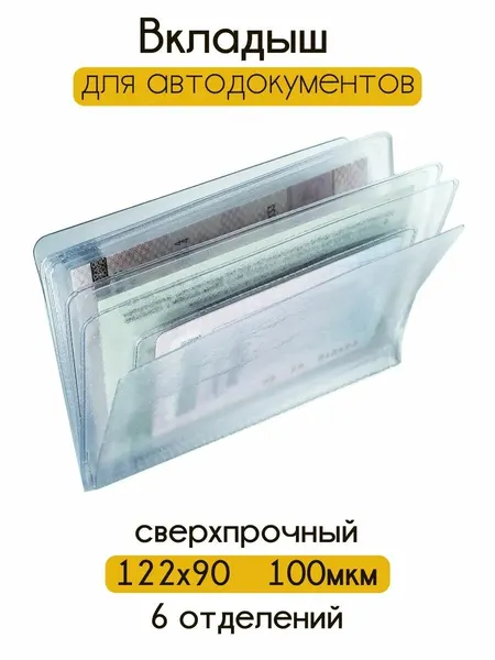 Morelly GrandeОбложка для автодокументов