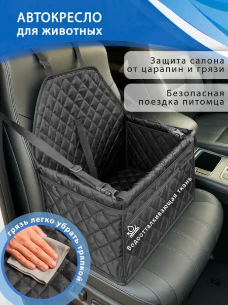 Body Pillow Автокресло в машину для собак и кошек