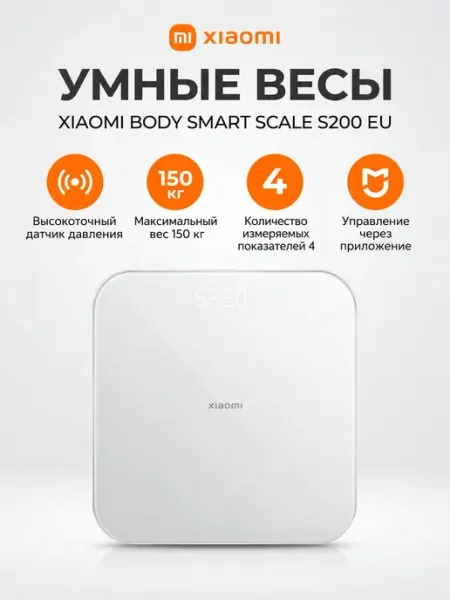 Xiaomi Весы напольные электронные Body Smart Scale S200 EU, умные