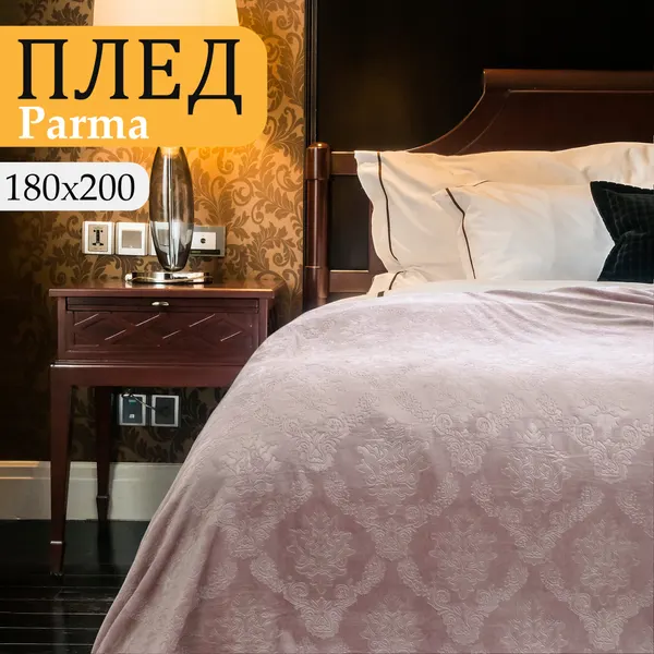 Плед 180х200 2-спальный Cleo Parma светлое какао, покрывало на кровать и диван пушистое с рисунком, велсофт