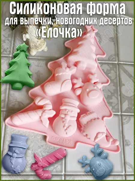 Granikon Силиконовая форма для выпечки, новогодних десертов, «Елка»