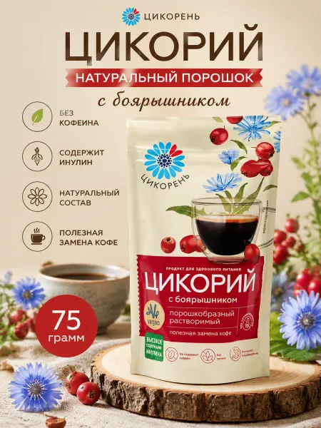 ЦИКОРЕНЬ Цикорий натуральный растворимый с боярышником 75 гр