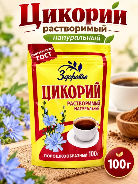 ЗДОРОВЬЕ Цикорий натуральный 1 шт. (100 гр) растворимый