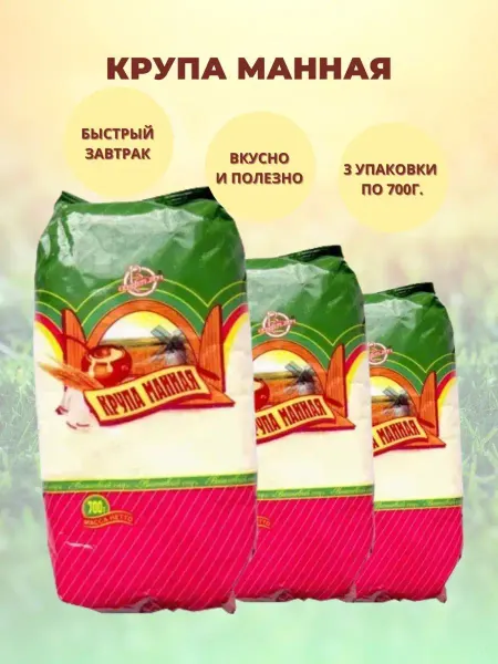 ПоварТайм Крупа манная 3 700 Вишневый сад
