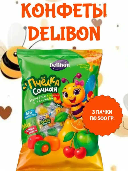Delibon Конфеты Сочная пчелка желейные, 3 пачки по 500 гр