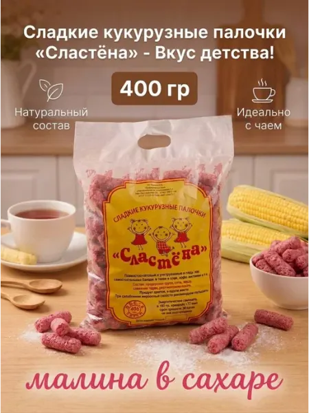 Нет бренда Кукурузные палочки в сахарной пудре. Малина в сахаре. 400г