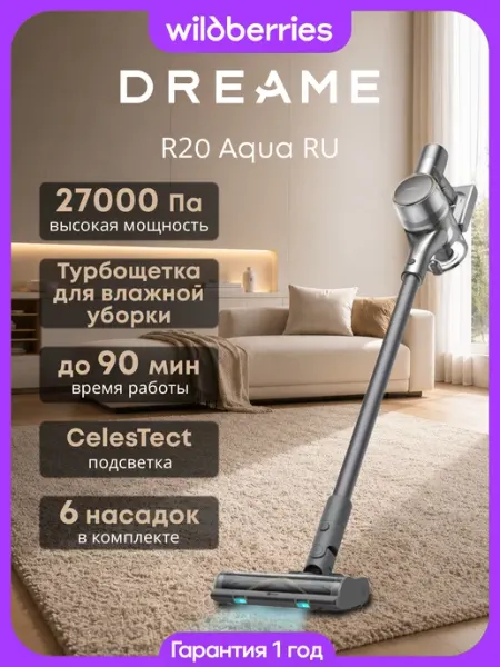 Dreame Вертикальный моющий пылесос R20 Aqua, VTV21A