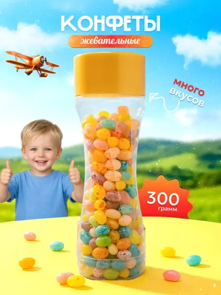 LEON NUTS & SOGDIANA Жевательные конфеты Фруктовый бум Jelly beans
