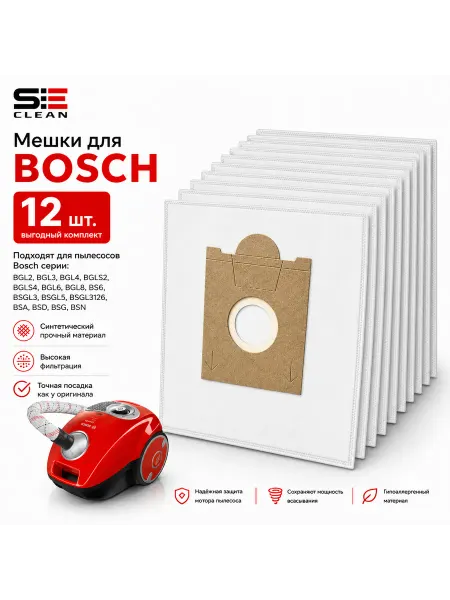 SeeClean Мешки-пылесборники для пылесоса BOSCH, SIEMENS, 12шт