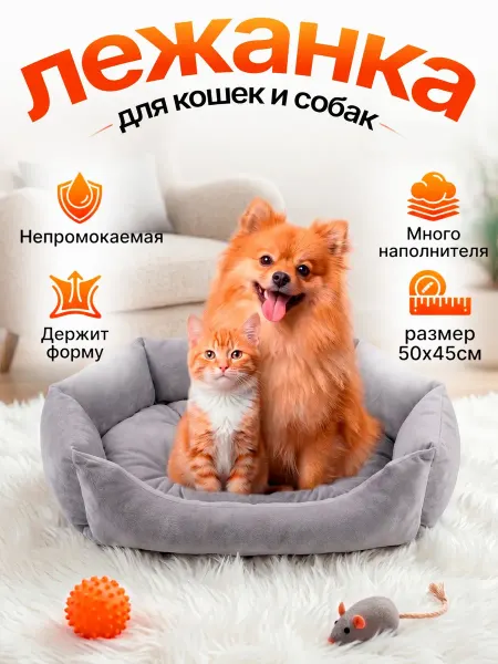 BogSON Лежанка для кошек и собак мелких и средних пород