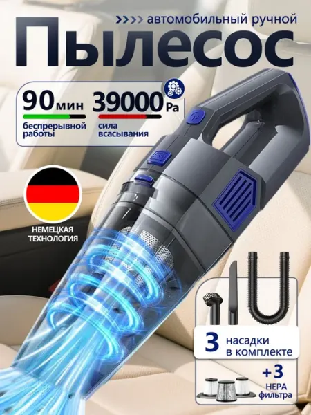 Мощный беспроводной автопылесос, ручной пылесос для очистки