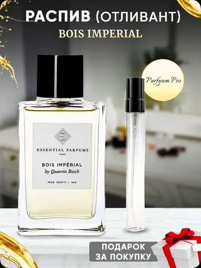 Парфюмерная вода по мотивам Essentia l Parfums BOIS IMPERIAL