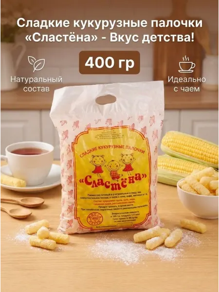 Кукурузные палочки в сахарной пудре. Большая упаковка