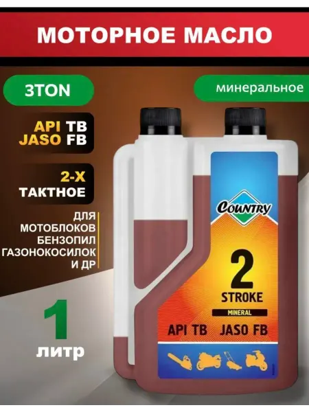 Масло моторное двухтактный двигатель минеральное 1 л