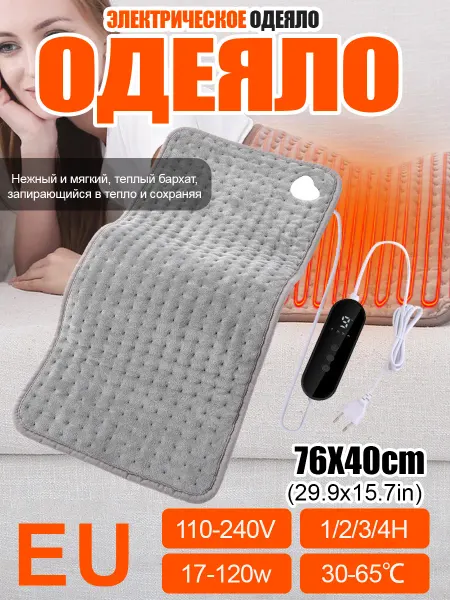 Многофункциональный электрический обогреватель