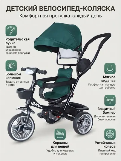 Детский трехколесный велосипед-коляска, с ручкой и козырьком TOY BOLA