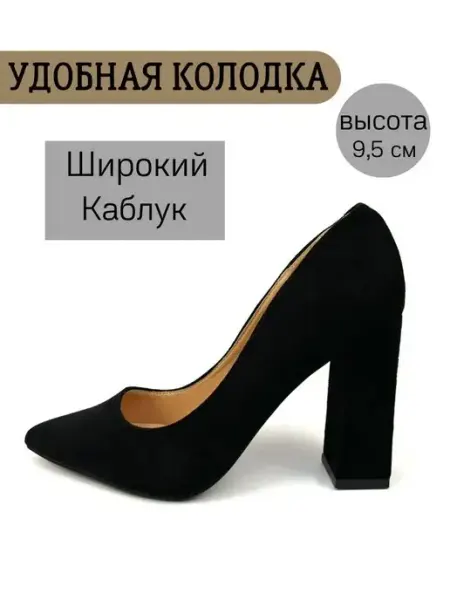 BOLAINI Туфли лодочки на высоком каблуке вечерние