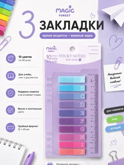 Закладки-стикеры 10 цветов, 200 шт, самоклеящиеся индексные стикеры - Стикеры и бумага для заметок