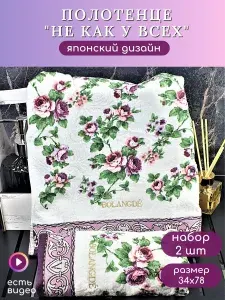 Полотенце для рук и лица махровое цветное 2 шт Bolangde
