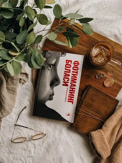 Fotimaning bolasi — трогательная семейная книга с глубоким смыслом, для чтения